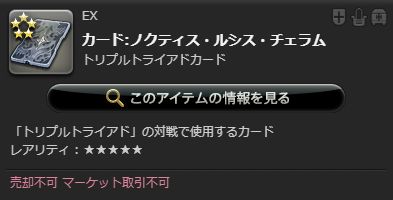 FF14_000260