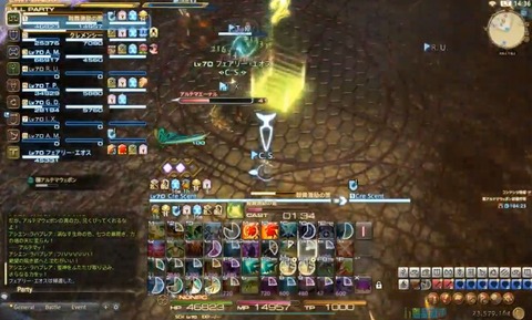 FF14_SS001197