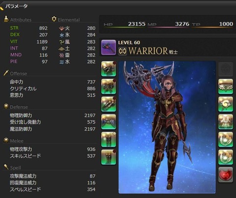 FF14_SS1943