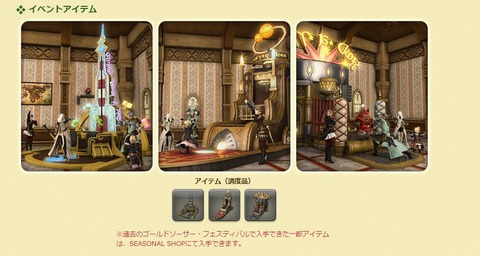 FF14_SS000459
