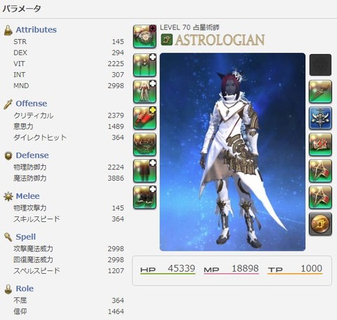 FF14_000725