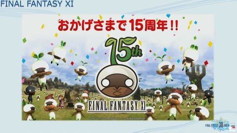 FF14_SS000304