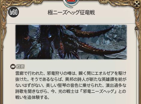FF14_000162