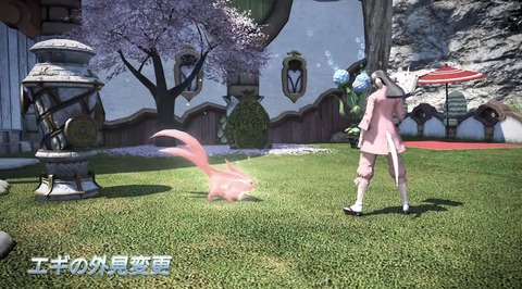 FF14_SS000075