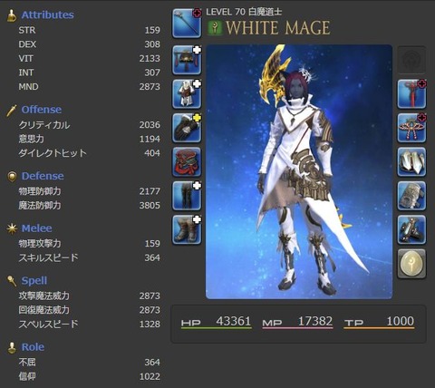 FF14_SS001226