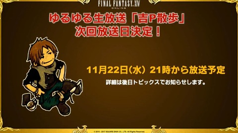FF14_SS000762