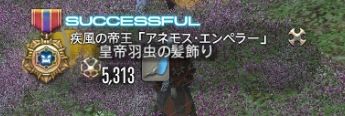 FF14_SS000843