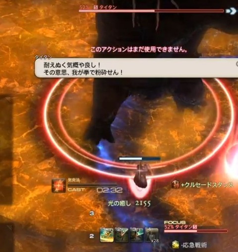 FF14_SS0164
