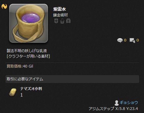 FF14_000406