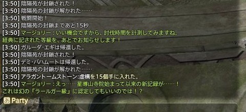 FF14_001862