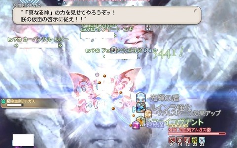 FF14_SS001394