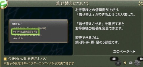 FF14_SS001288