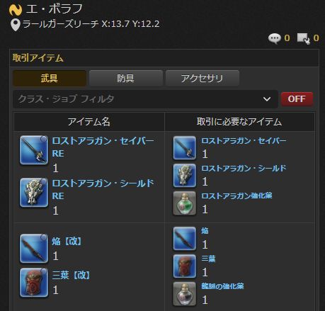 FF14_SS000720