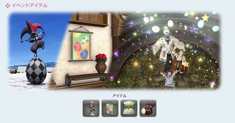 FF14_SS000745