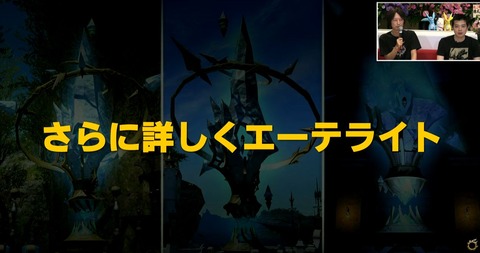 FF14_SS0557