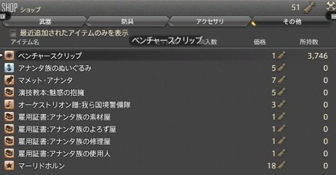 FF14_SS002136