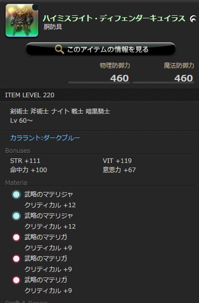 FF14_SS1941