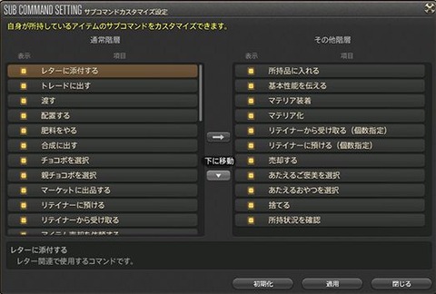 FF14_SS1686