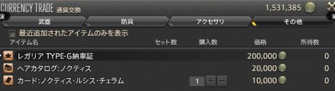 FF14_000582