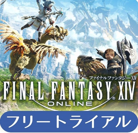 FF14_SS000552
