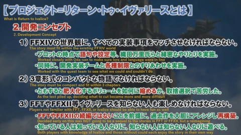 FF14_SS000169