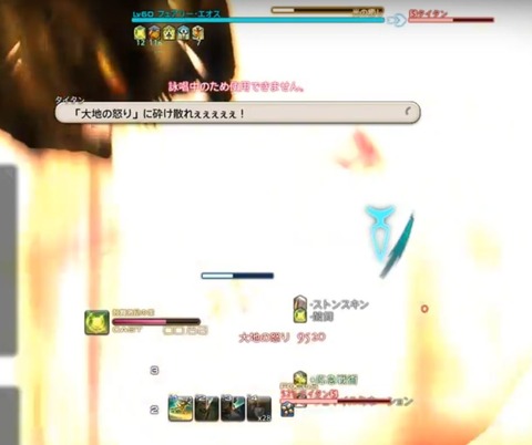 FF14_SS0163