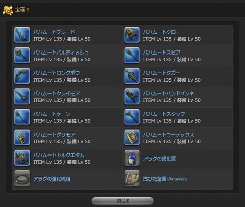 FF14_SS2135