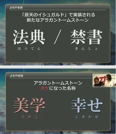 FF14_SS0267
