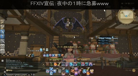 FF14_SS0147