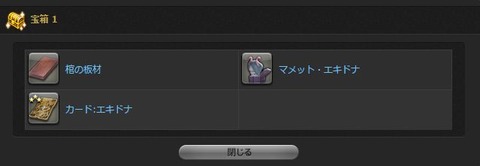FF14_SS2031