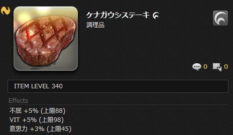 FF14_SS001906