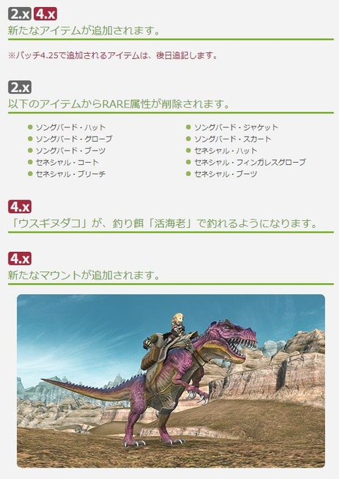 FF14_SS000727