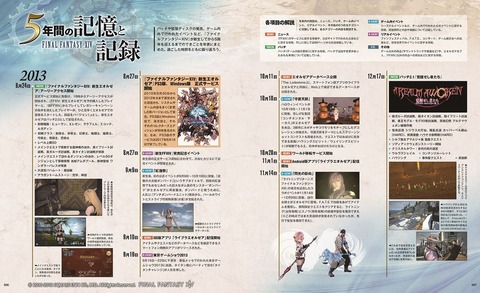 FF14_001330