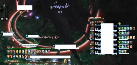 FF14_SS001014