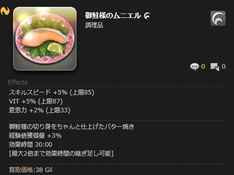 FF14_SS001422