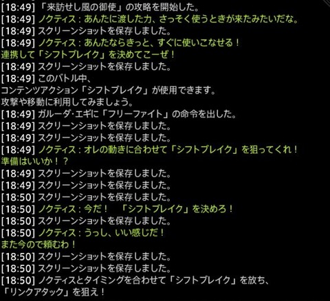 FF14_000636