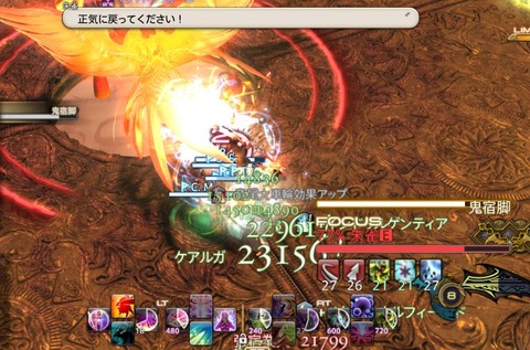 FF14_001304