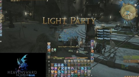 FF14_SS1396