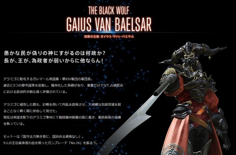 FF14_SS001345