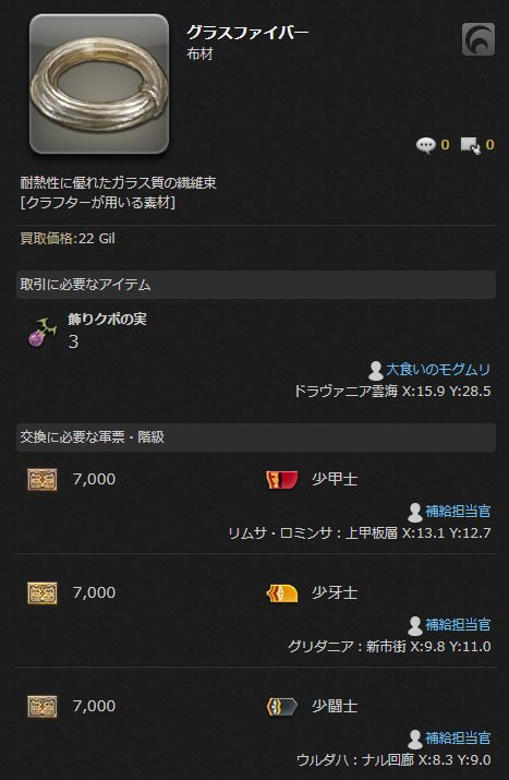 FF14_SS000059