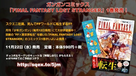 FF14_SS000759
