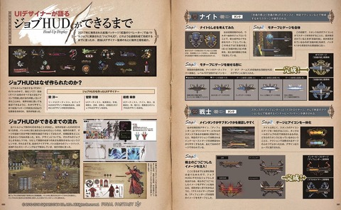 FF14_001334