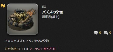 FF14_SS000763