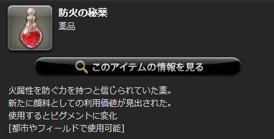 FF14_SS002078