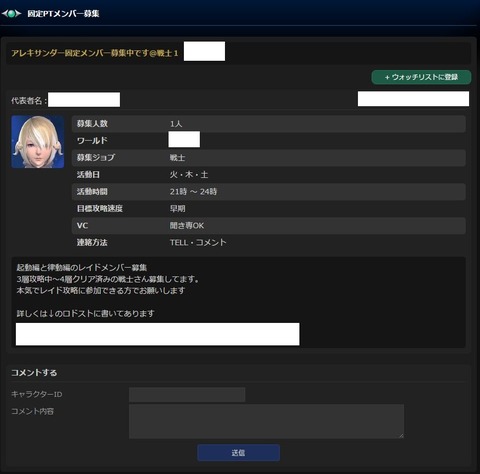 FF14_SS0409