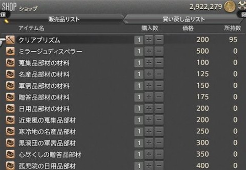 FF14_SS001635