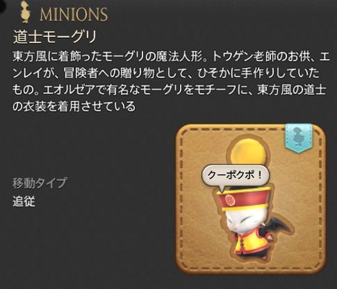 FF14_000684