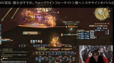 FF14_SS0045