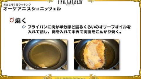 FF14_SS000735