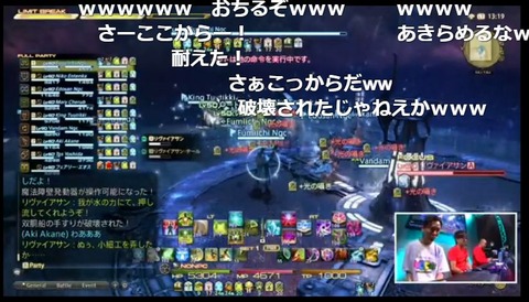 FF14_SS000030